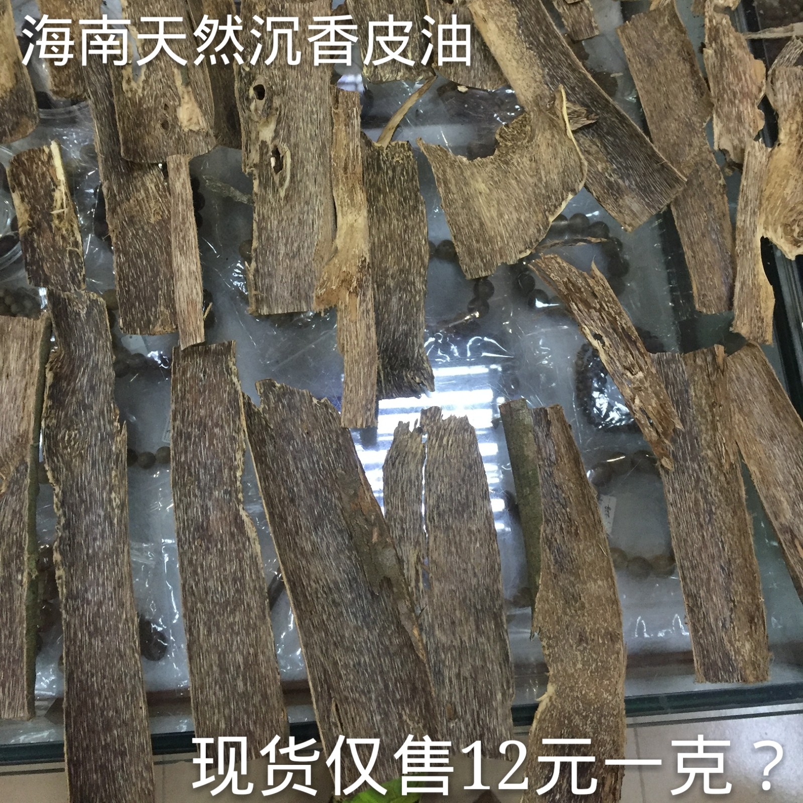 崔氏香铺 精选海南沉香皮油 带皮黑油薄片烟插 棋韵甜美香气浓郁