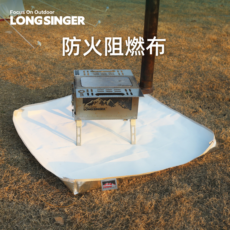 Longsinger龙行者防火布阻燃布户外便携取暖烧烤防火防火棉垫布