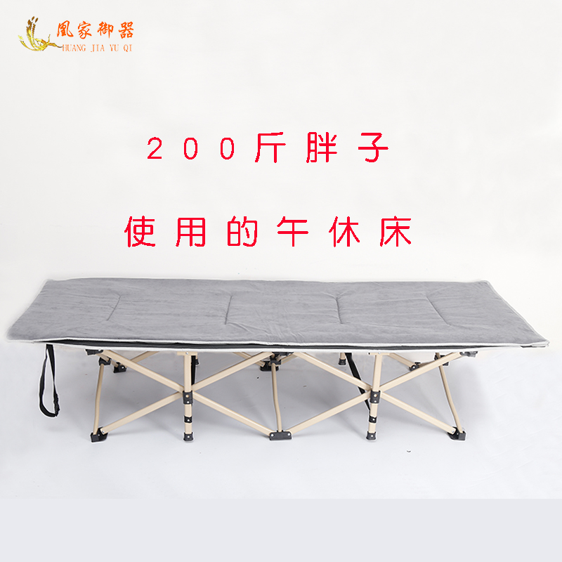 凰家御器折叠床单人陪护办公室午睡床午休躺椅家用简易便携行军床在类目 住宅家具, 床类, 折叠床/午休床中 - 来自Buy2taobao.com提供专业的淘宝代购服务