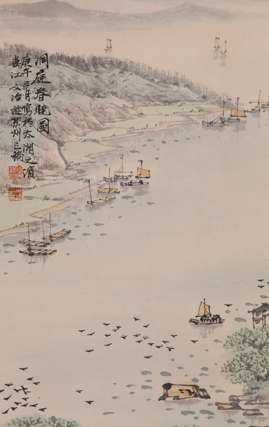 宋文治 洞庭春晓