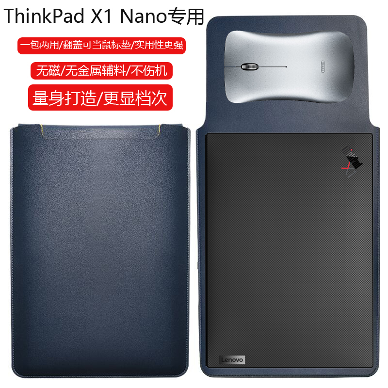 联想ThinkPad X1 Nano 2022 13英寸电脑保护套笔记本内胆包皮质电脑袋轻薄皮套防泼水收纳袋配件手拿包轻便