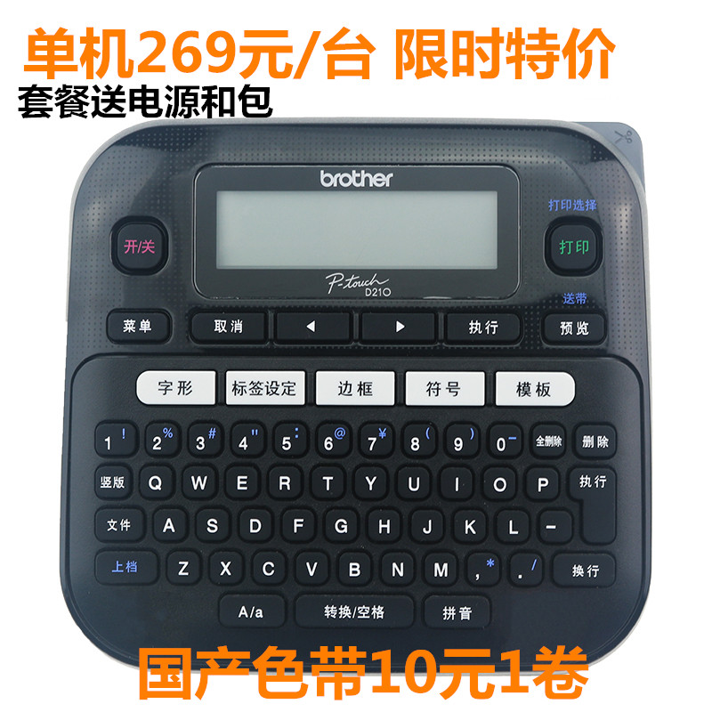 兄弟标签机PT-D210标签机PT-E115便携手持式不干胶线缆网线打印机|msdalam kategori peralatan pejabat/Supplies/Perkhidmatan yang berkaitan, pengimbasan kod bar/pengambilalihan Equipment, label Printer/Barcode Printer - dari Buy2taobao.com untuk memberikan perkhidmatan ejen Taobao profesional membeli