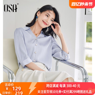 OSA欧莎法式缎面七分袖衬衫女春装2024年新款气质显瘦V领衬衣上衣