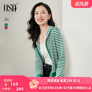 OSA欧莎条纹连帽针织开衫外套女春装2024年新款宽松显瘦休闲上衣