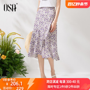 OSA欧莎紫色高腰a字碎花半身裙女春夏2024年新款显瘦薄款鱼尾裙子