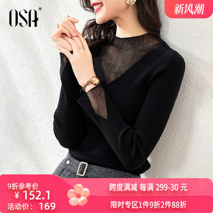 OSA欧莎蕾丝领黑色打底衫女春装薄款针织衫2024年新款洋气V领上衣