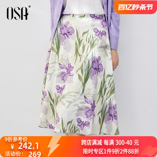 OSA欧莎法式紫色缎面伞裙印花a字半身裙女春装2024年新款高腰裙子