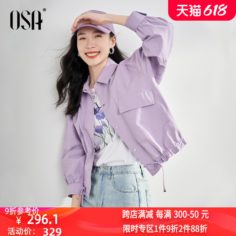 OSA欧莎工装风紫色夹克外套女春装