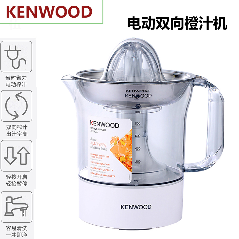 Kenwood/建伍/凯伍德 JE290电动榨橙汁机果汁机双向转动 现货闪发|msdalam kategori peralatan dapur, Juicer - dari Buy2taobao.com untuk memberikan perkhidmatan ejen Taobao profesional membeli