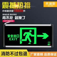 新国标消防应急灯 led插电安全出口指示灯牌疏散层道通道标志灯牌