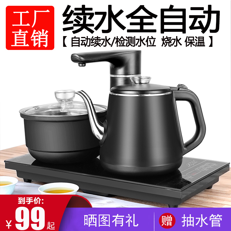 防烫全自动上水电热水壶茶具套装电磁炉茶具抽水式烧水壶泡茶壶