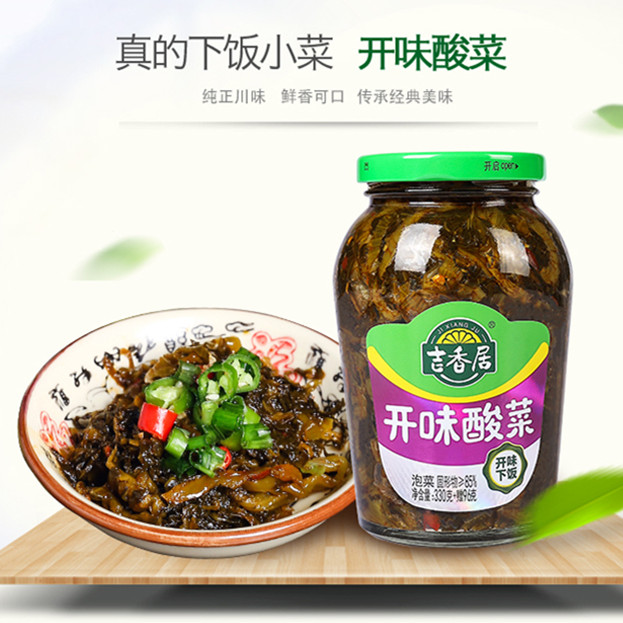 【2瓶×426g】四川吉香居开味酸菜酱菜开胃小菜泡菜配粥配饭