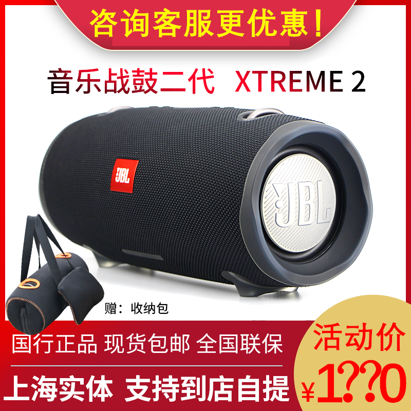 JBL XTREME2 战鼓二代无线蓝牙战神音箱 户外便携防水大功率音响|msdalam kategori Peralatan Audio-visual, audio desktop/orang, Wireless/Speaker Bluetooth - dari Buy2taobao.com untuk memberikan perkhidmatan ejen Taobao profesional membeli