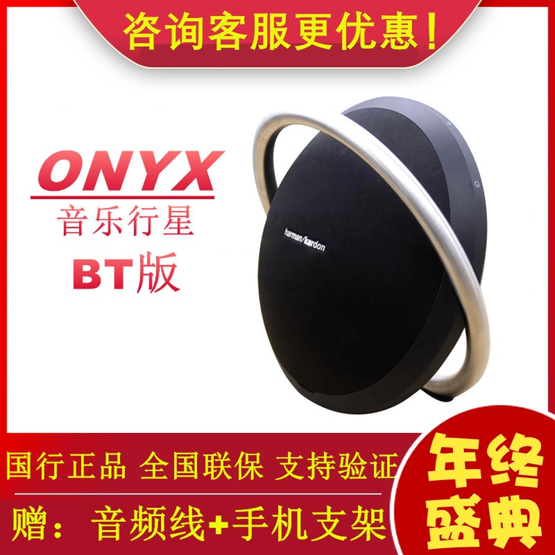 harman kardon/哈曼·卡顿 onyx哈曼卡顿 音乐行星 无线蓝牙音响|ruв категории видео электрических приборов, Desktop аудио/Оратор, радио/Bluetooth оратор - от Buy2taobao.com для оказания профессиональной услуги покупки агента Taobao