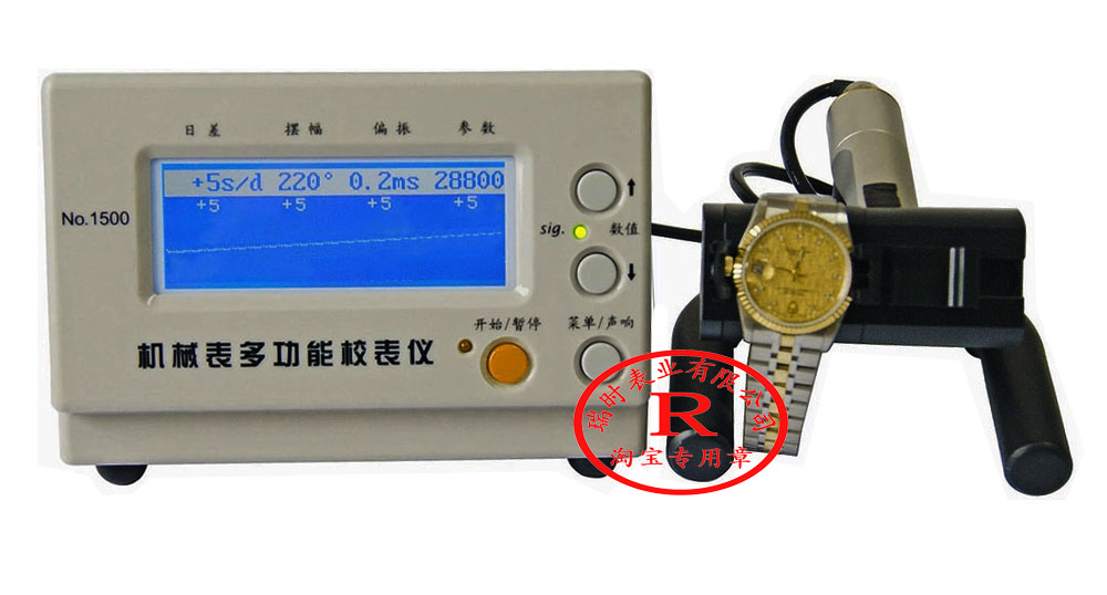 Watch Tools watch repair tool Mechanical watches Tester School of instrument 1500 typein the Hardware/Tool , Instrumentation , Speedometer category - from Buy2taobao.com to provide professional Taobao agent buy service