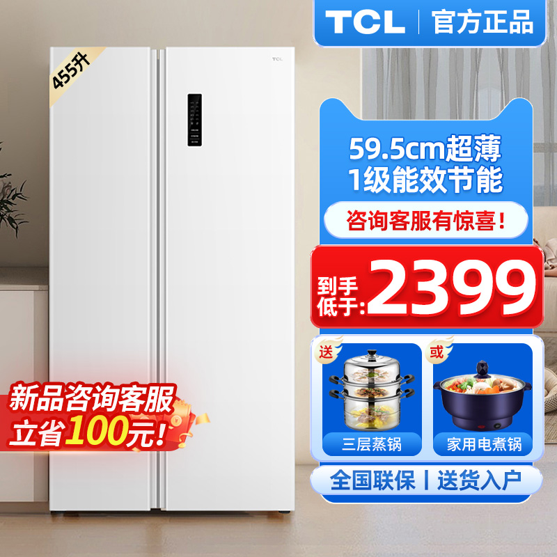 【超薄】TCL家用455L双开对开门冰箱扁簿无霜一级嵌入式深度60cm