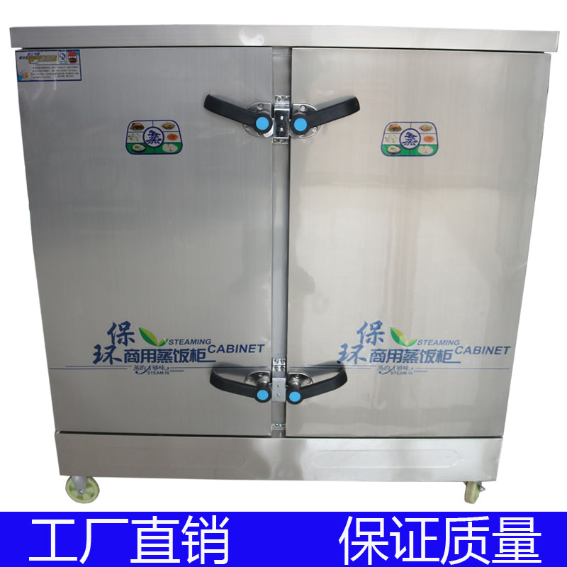 盘商用食堂大型馒头双开门蒸饭柜