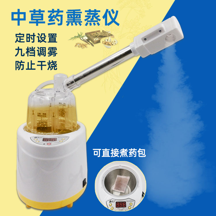 中草药包熏蒸机中药熏蒸仪蒸脸器雾化