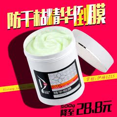 迪彩精华倒膜膏免蒸h油修复干枯毛躁营养素柔顺养护理头发店正品