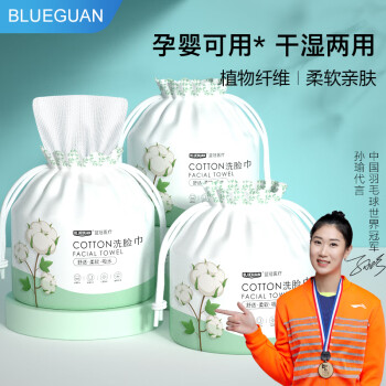 BLUEGUAN蓝冠一次性洗脸巾加厚珍珠纹棉柔巾干湿两用化妆棉洁面巾