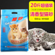 赫源 热销茉莉花香味10公斤膨润土猫砂精品无粉尘结团20斤猫沙