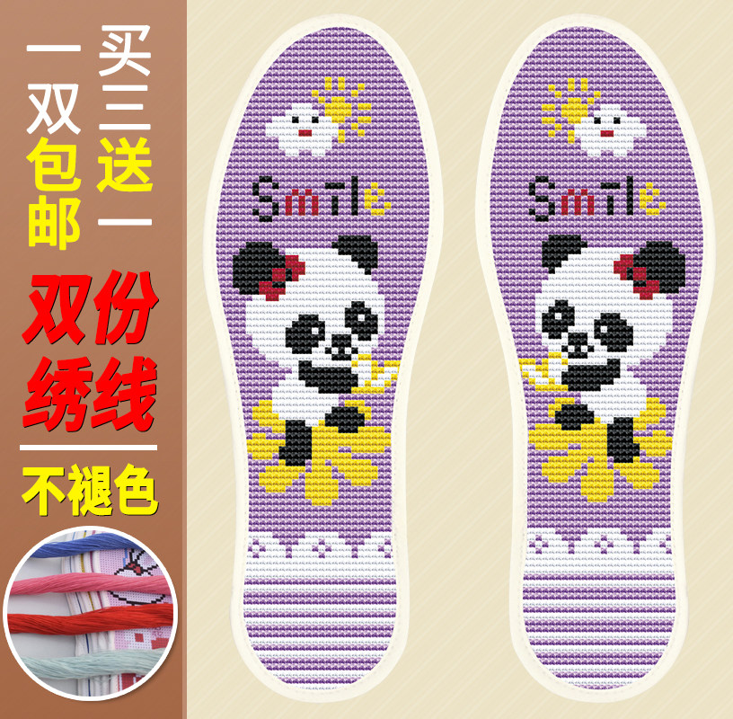 针秀十字绣_包邮双线十字绣鞋垫印花针孔满秀花棉布紫色熊猫非成品不