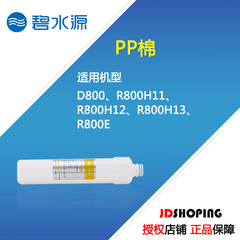 碧水源净水器PP棉滤芯（1微米） 适用于R800H11/13第三级