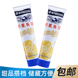 雀巢鹰唛炼乳蛋挞面包酱咖啡伴侣 炼奶小支装 牙膏型烘焙原料185g