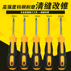 美缝施工工具 抠缝改锥 全套 清缝工具 开槽器 钨钢 耐磨耐用