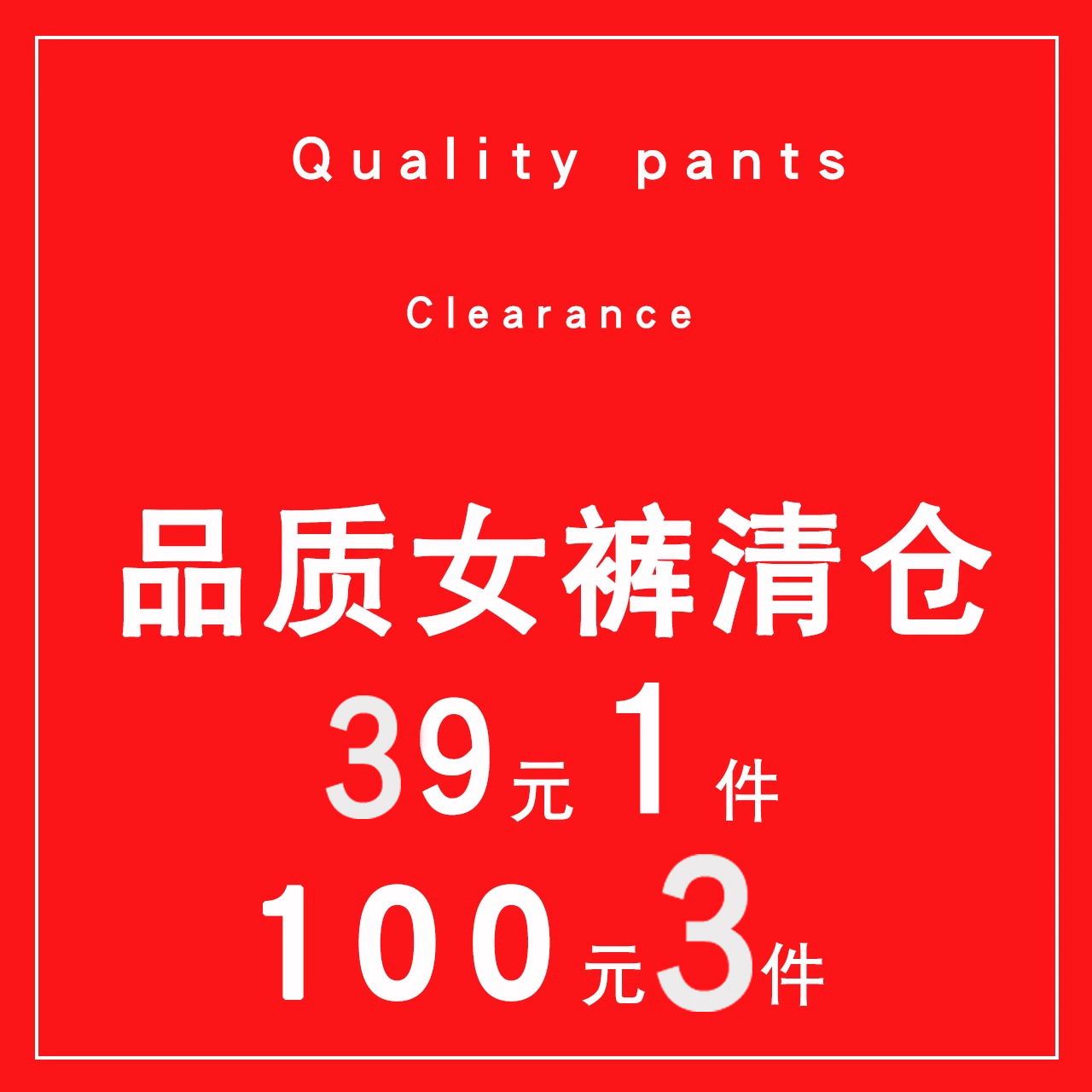 清仓39元1件 100元3件牛仔裤女秋冬加绒阔腿裤喇叭裤老爹裤休闲裤