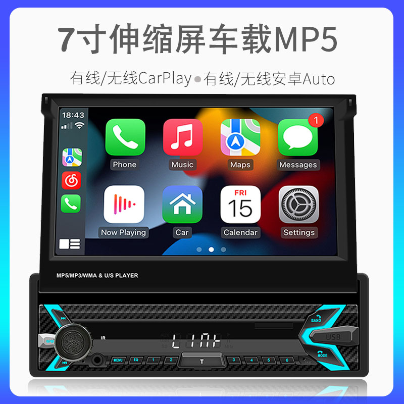 7寸伸缩屏车载MP5单锭机倒车互联汽车蓝牙MP4插卡机无线CarPlay