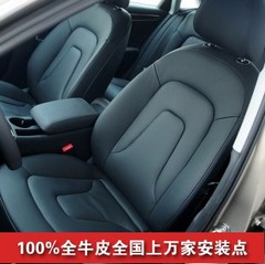 定做包原车款式真皮座套奥迪A6L/A4L/Q5/Q3/A1/A3全国上万安装