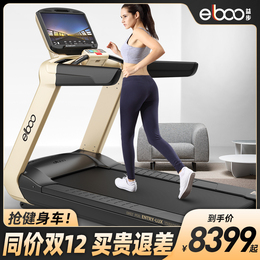 德国ELBOO益步S30跑步机健身房专用室内家用超静音大屏商用宽跑带