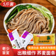东北纯干荞麦挂面玉米面条五谷杂粮正宗农家速食5斤装
