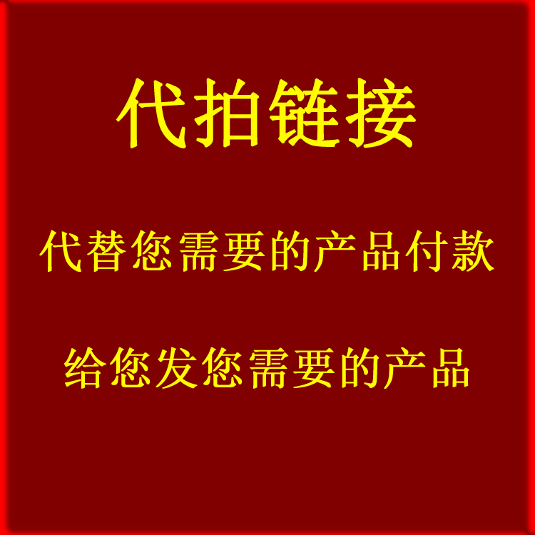 代拍链接饲料添加剂