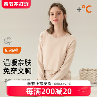 哺乳上衣秋衣孕妇睡衣喂奶春秋冬款内搭带胸垫保暖内衣月子服套装