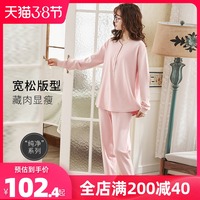 孕妇睡衣月子服春秋款纯棉产后喂奶夏季薄款哺乳衣怀孕期宽松套装