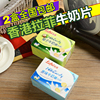 包邮香港进口拉菲丹顿原味椰子牛奶糖片160g盒装休闲零食宝宝糖果|ru 包邮香港进口拉菲丹顿原味椰子牛奶糖片160g盒装休闲零食宝宝糖果|ru