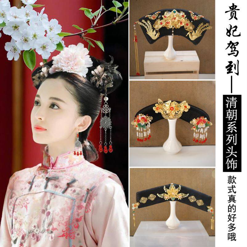 清朝还珠格格头饰贵人宫廷风发簪道具娘娘发卡满族旗头皇后贵人