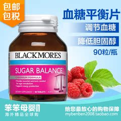 包税区发澳洲进口Blackmores澳佳宝血糖平衡片降低血糖90粒