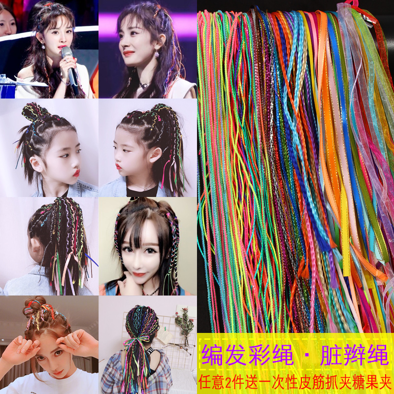 编发彩绳七彩色脏辫绳脏辫发绳辫子儿童彩带女头饰脏
