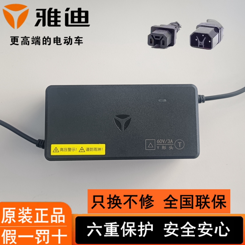 雅迪电动车原装充电器48v/60v72v官方m5/m6乐萌石墨烯智能充电器