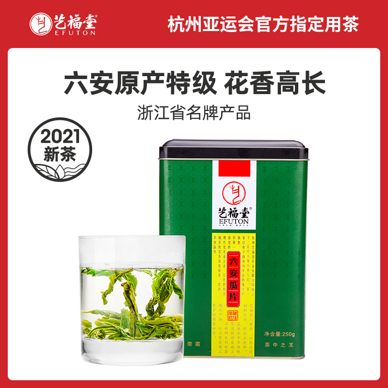 Yi Fu Tea 2021 newly picked and processed tea leaves Lu'an Guapian Super highly flavored type Anhui Country of Origin Single leaf Green Tea bulk 250gin the Tea , Green tea (New) , Tea Product category - from Buy2taobao.com to provide professional Taobao agent buy service