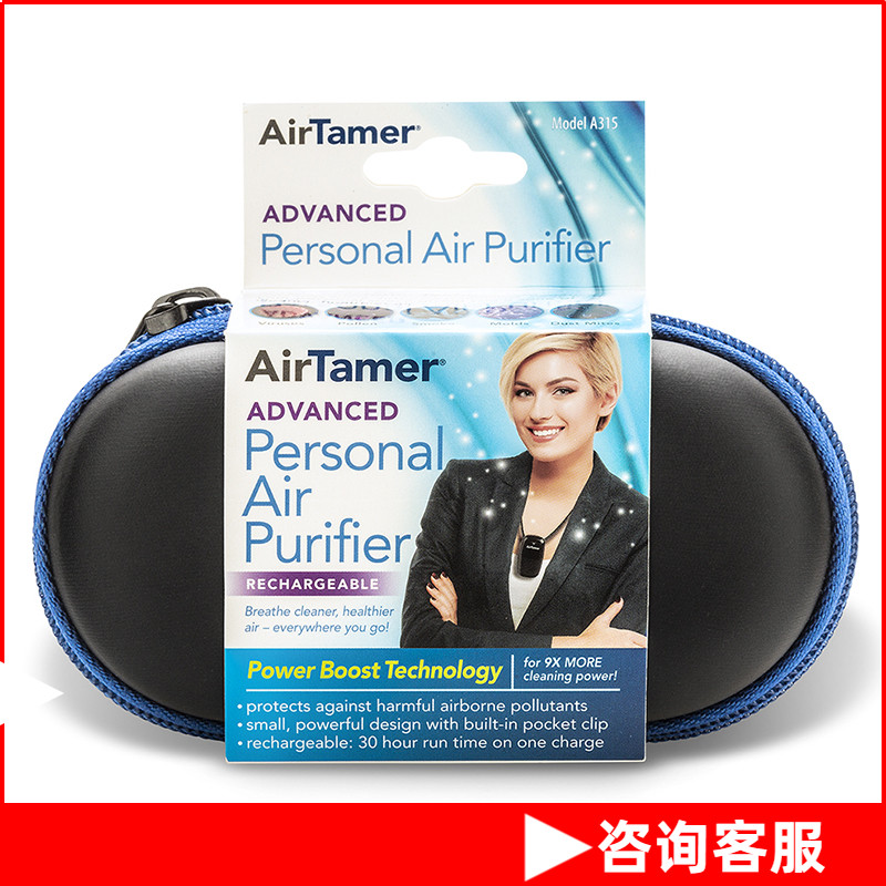 AirTamerA315爱塔梅尔A320便携式空气净化器随身小型迷你PM2.5