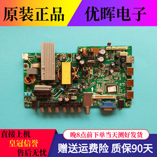 原装长虹39寸液晶电视机主板JUC7.820.00086043配屏M390F13-E1-A