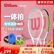 Wilson tennis racket Wilson male and female beginners carbon light college student single tennis trainer set equipment