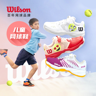 Wilson威尔胜儿童运动鞋幼童小码男女款童鞋春季透气专业网球鞋