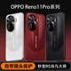 opporeno11手机壳Reno11pro秒变非凡大师套reno11pro素皮外壳RENO11新款全包镜头防摔por男女潮5g高级感商务