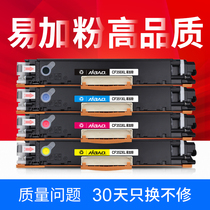 艾宝适用惠普LaserJet CP1025NW  hp1025粉盒CE310A m176N打印机M177FW墨盒CF350A佳能LBP7018C 7010硒鼓
