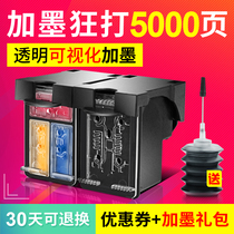 艾宝兼容惠普901墨盒 HP4500墨盒j4580 4640 4680 j660 HP901xl墨盒黑色大容量 可加墨打印机大容量墨盒